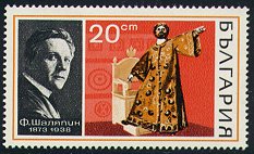 Schaljapin-Briefmarke01